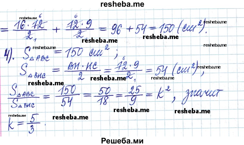     ГДЗ (Решебник) по
    математике    6 класс
                Муравин Г.К.
     /        номер / 103
    (продолжение 3)
    