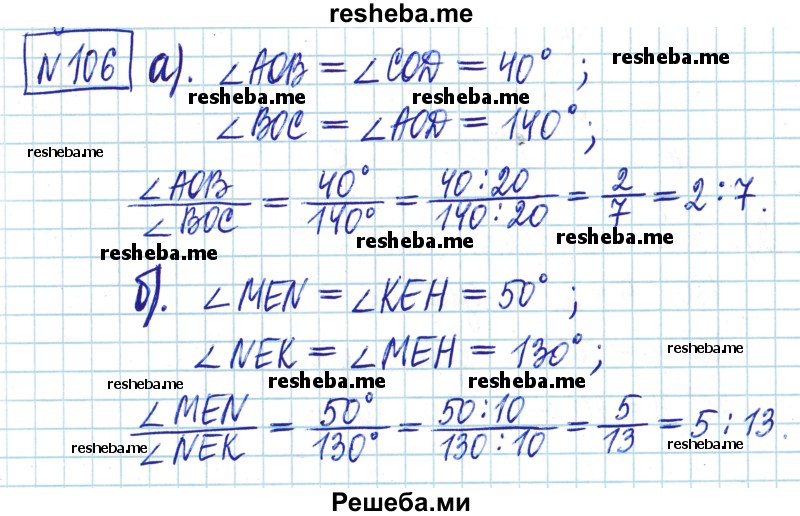     ГДЗ (Решебник) по
    математике    6 класс
                Муравин Г.К.
     /        номер / 106
    (продолжение 2)
    