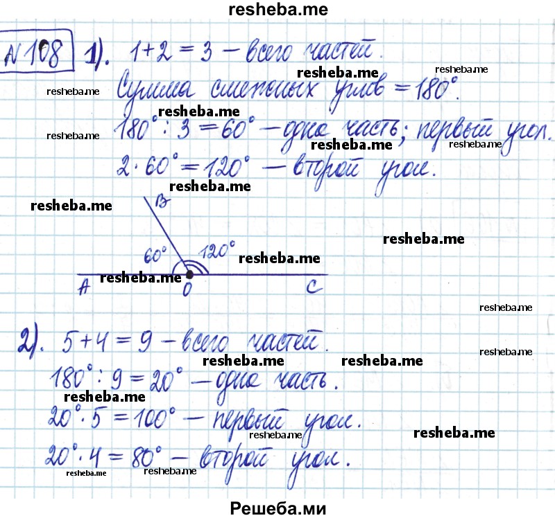     ГДЗ (Решебник) по
    математике    6 класс
                Муравин Г.К.
     /        номер / 108
    (продолжение 2)
    