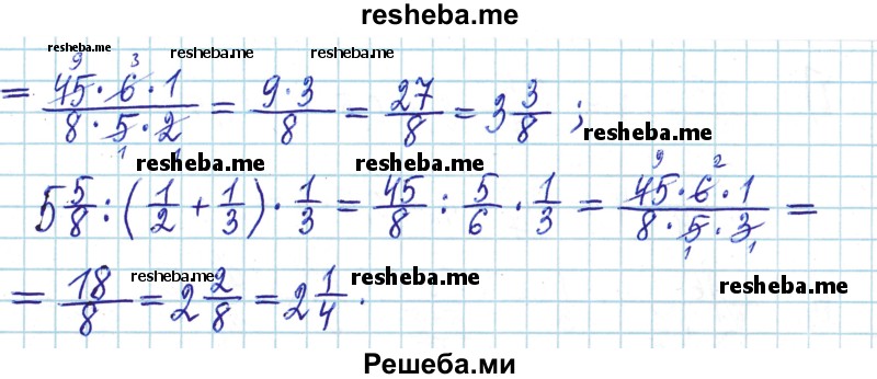     ГДЗ (Решебник) по
    математике    6 класс
                Муравин Г.К.
     /        номер / 110
    (продолжение 4)
    