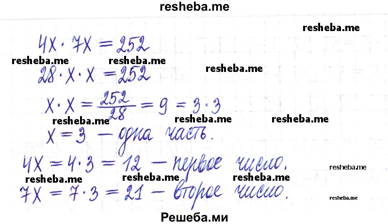     ГДЗ (Решебник) по
    математике    6 класс
                Муравин Г.К.
     /        номер / 112
    (продолжение 4)
    