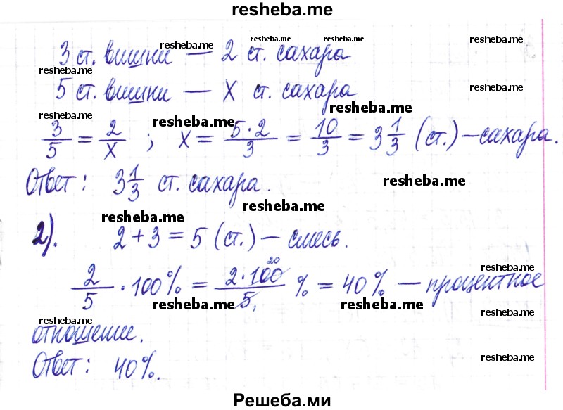     ГДЗ (Решебник) по
    математике    6 класс
                Муравин Г.К.
     /        номер / 115
    (продолжение 3)
    