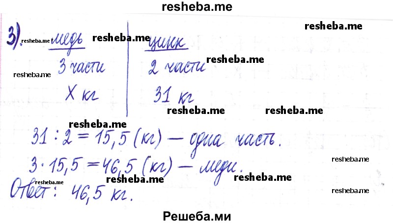     ГДЗ (Решебник) по
    математике    6 класс
                Муравин Г.К.
     /        номер / 116
    (продолжение 3)
    