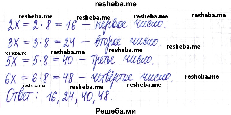     ГДЗ (Решебник) по
    математике    6 класс
                Муравин Г.К.
     /        номер / 119
    (продолжение 3)
    