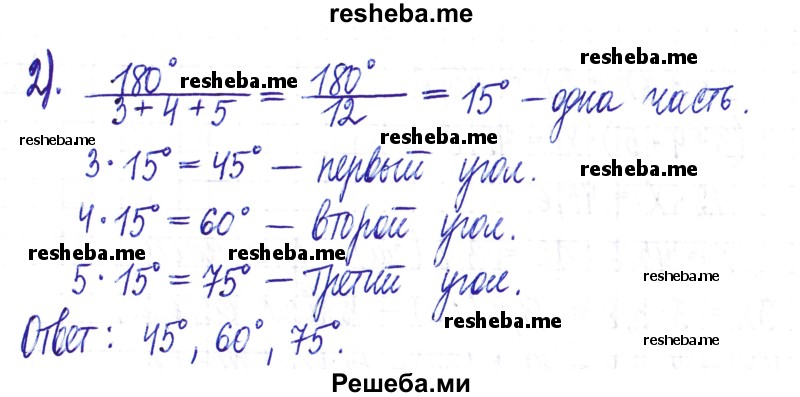     ГДЗ (Решебник) по
    математике    6 класс
                Муравин Г.К.
     /        номер / 122
    (продолжение 3)
    