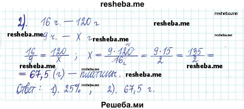     ГДЗ (Решебник) по
    математике    6 класс
                Муравин Г.К.
     /        номер / 128
    (продолжение 3)
    