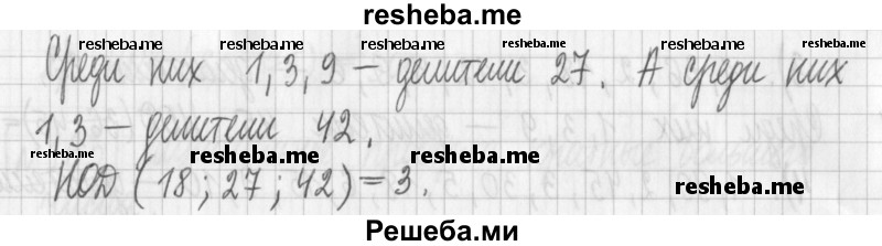     ГДЗ (Решебник) по
    математике    6 класс
                Муравин Г.К.
     /        номер / 158
    (продолжение 4)
    