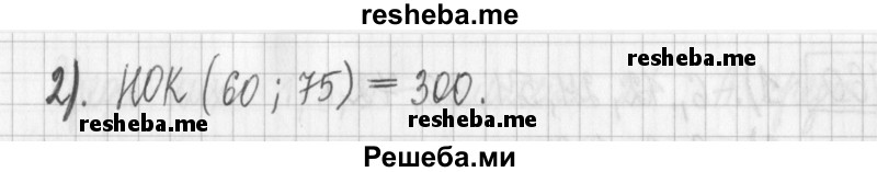     ГДЗ (Решебник) по
    математике    6 класс
                Муравин Г.К.
     /        номер / 162
    (продолжение 3)
    