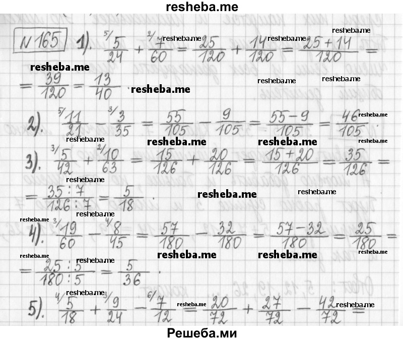     ГДЗ (Решебник) по
    математике    6 класс
                Муравин Г.К.
     /        номер / 165
    (продолжение 2)
    