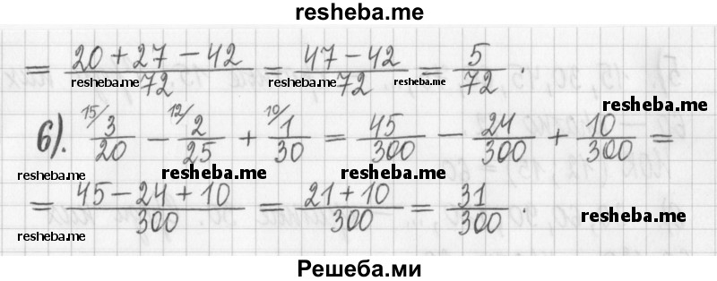     ГДЗ (Решебник) по
    математике    6 класс
                Муравин Г.К.
     /        номер / 165
    (продолжение 3)
    