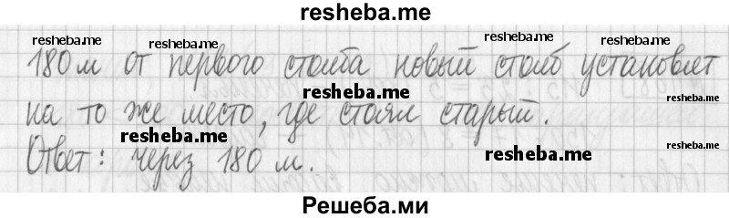     ГДЗ (Решебник) по
    математике    6 класс
                Муравин Г.К.
     /        номер / 171
    (продолжение 3)
    