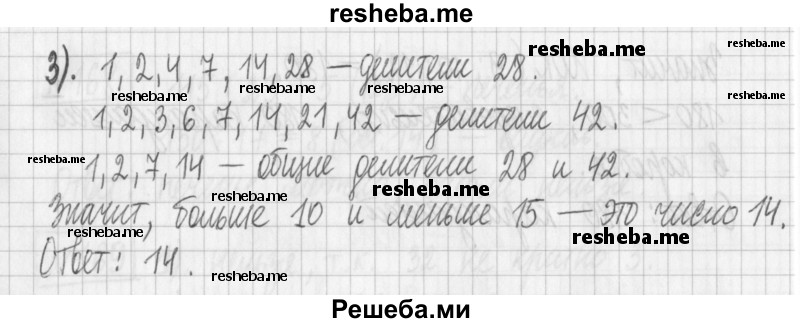     ГДЗ (Решебник) по
    математике    6 класс
                Муравин Г.К.
     /        номер / 173
    (продолжение 3)
    