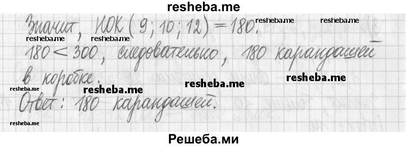     ГДЗ (Решебник) по
    математике    6 класс
                Муравин Г.К.
     /        номер / 175
    (продолжение 3)
    