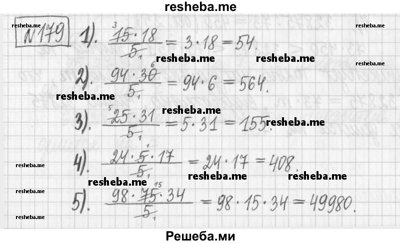     ГДЗ (Решебник) по
    математике    6 класс
                Муравин Г.К.
     /        номер / 179
    (продолжение 2)
    