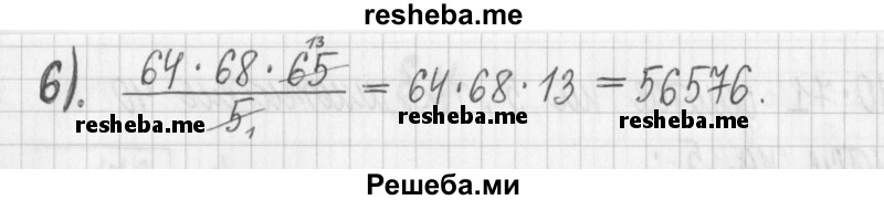     ГДЗ (Решебник) по
    математике    6 класс
                Муравин Г.К.
     /        номер / 179
    (продолжение 3)
    