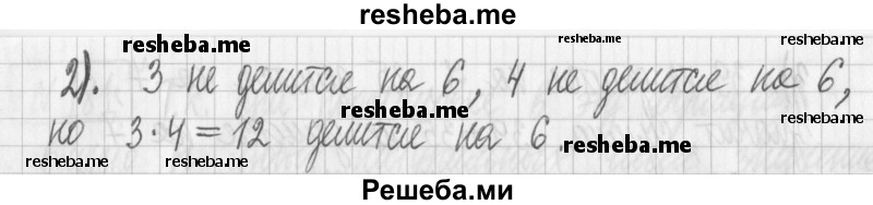     ГДЗ (Решебник) по
    математике    6 класс
                Муравин Г.К.
     /        номер / 186
    (продолжение 3)
    