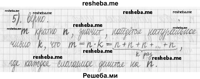     ГДЗ (Решебник) по
    математике    6 класс
                Муравин Г.К.
     /        номер / 189
    (продолжение 3)
    