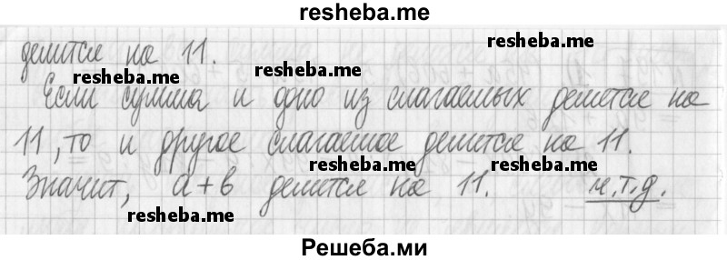     ГДЗ (Решебник) по
    математике    6 класс
                Муравин Г.К.
     /        номер / 198
    (продолжение 3)
    