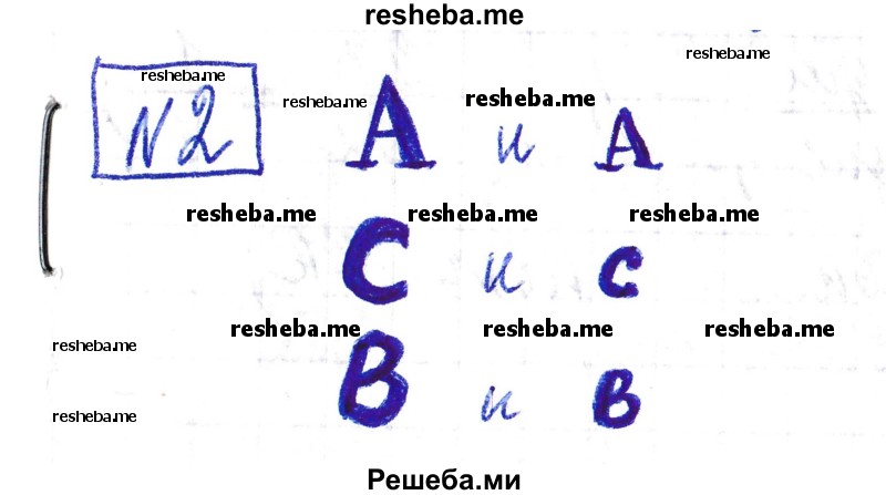     ГДЗ (Решебник) по
    математике    6 класс
                Муравин Г.К.
     /        номер / 2
    (продолжение 2)
    