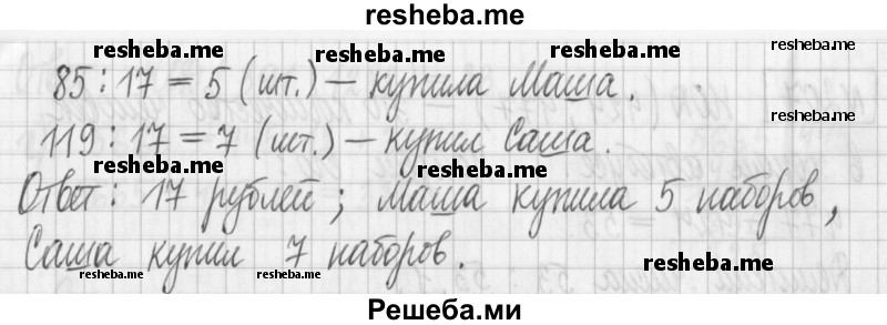     ГДЗ (Решебник) по
    математике    6 класс
                Муравин Г.К.
     /        номер / 208
    (продолжение 3)
    