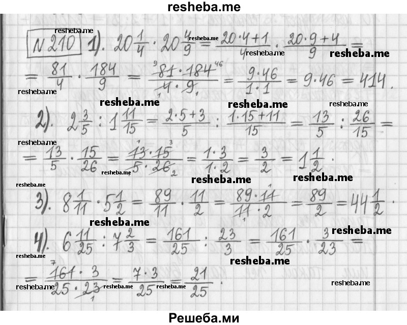     ГДЗ (Решебник) по
    математике    6 класс
                Муравин Г.К.
     /        номер / 210
    (продолжение 2)
    