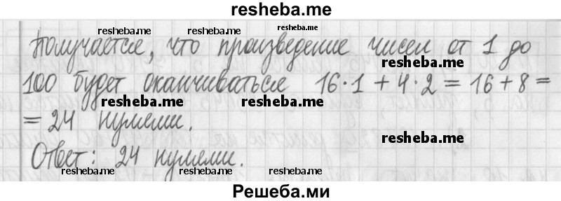     ГДЗ (Решебник) по
    математике    6 класс
                Муравин Г.К.
     /        номер / 221
    (продолжение 3)
    