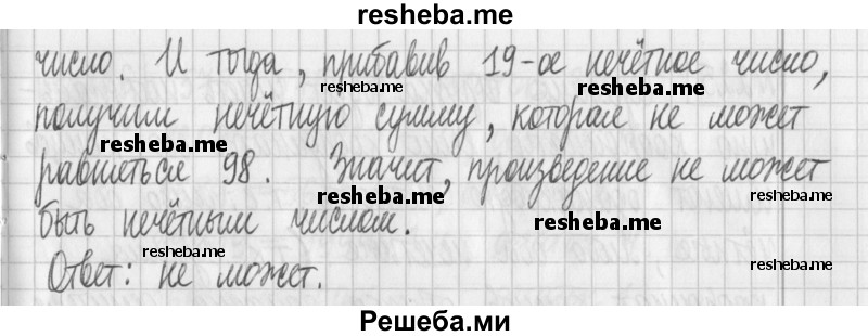     ГДЗ (Решебник) по
    математике    6 класс
                Муравин Г.К.
     /        номер / 223
    (продолжение 3)
    