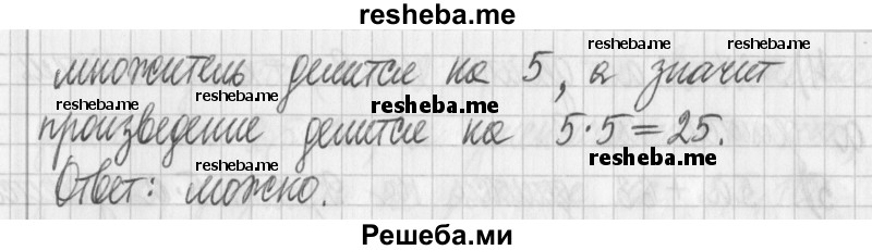     ГДЗ (Решебник) по
    математике    6 класс
                Муравин Г.К.
     /        номер / 237
    (продолжение 3)
    