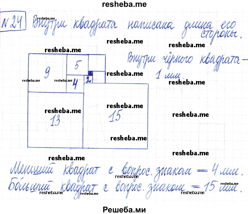     ГДЗ (Решебник) по
    математике    6 класс
                Муравин Г.К.
     /        номер / 24
    (продолжение 2)
    