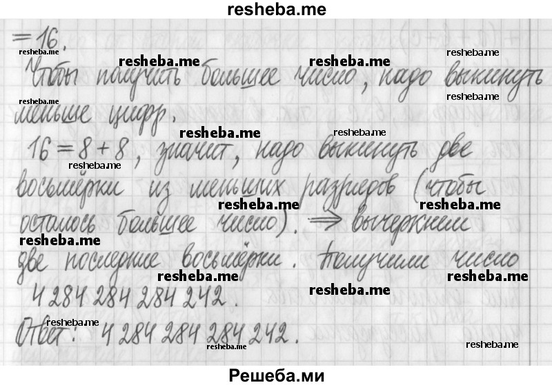     ГДЗ (Решебник) по
    математике    6 класс
                Муравин Г.К.
     /        номер / 243
    (продолжение 3)
    