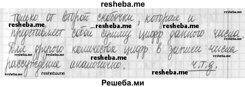     ГДЗ (Решебник) по
    математике    6 класс
                Муравин Г.К.
     /        номер / 245
    (продолжение 4)
    