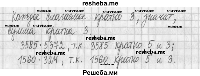     ГДЗ (Решебник) по
    математике    6 класс
                Муравин Г.К.
     /        номер / 246
    (продолжение 3)
    