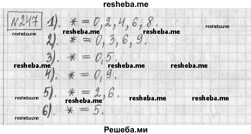     ГДЗ (Решебник) по
    математике    6 класс
                Муравин Г.К.
     /        номер / 247
    (продолжение 2)
    