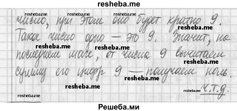     ГДЗ (Решебник) по
    математике    6 класс
                Муравин Г.К.
     /        номер / 257
    (продолжение 3)
    