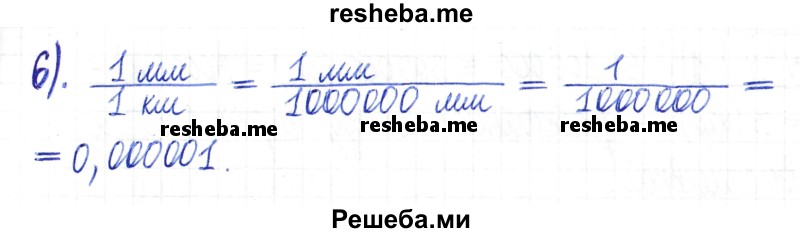     ГДЗ (Решебник) по
    математике    6 класс
                Муравин Г.К.
     /        номер / 26
    (продолжение 3)
    