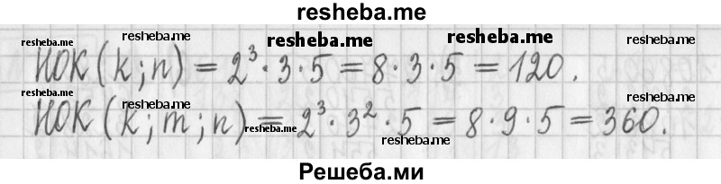     ГДЗ (Решебник) по
    математике    6 класс
                Муравин Г.К.
     /        номер / 271
    (продолжение 3)
    