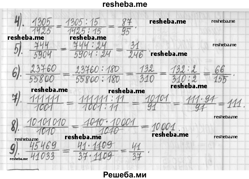     ГДЗ (Решебник) по
    математике    6 класс
                Муравин Г.К.
     /        номер / 276
    (продолжение 3)
    