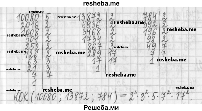     ГДЗ (Решебник) по
    математике    6 класс
                Муравин Г.К.
     /        номер / 277
    (продолжение 4)
    