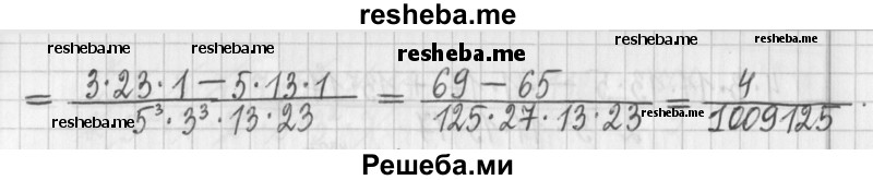     ГДЗ (Решебник) по
    математике    6 класс
                Муравин Г.К.
     /        номер / 279
    (продолжение 3)
    