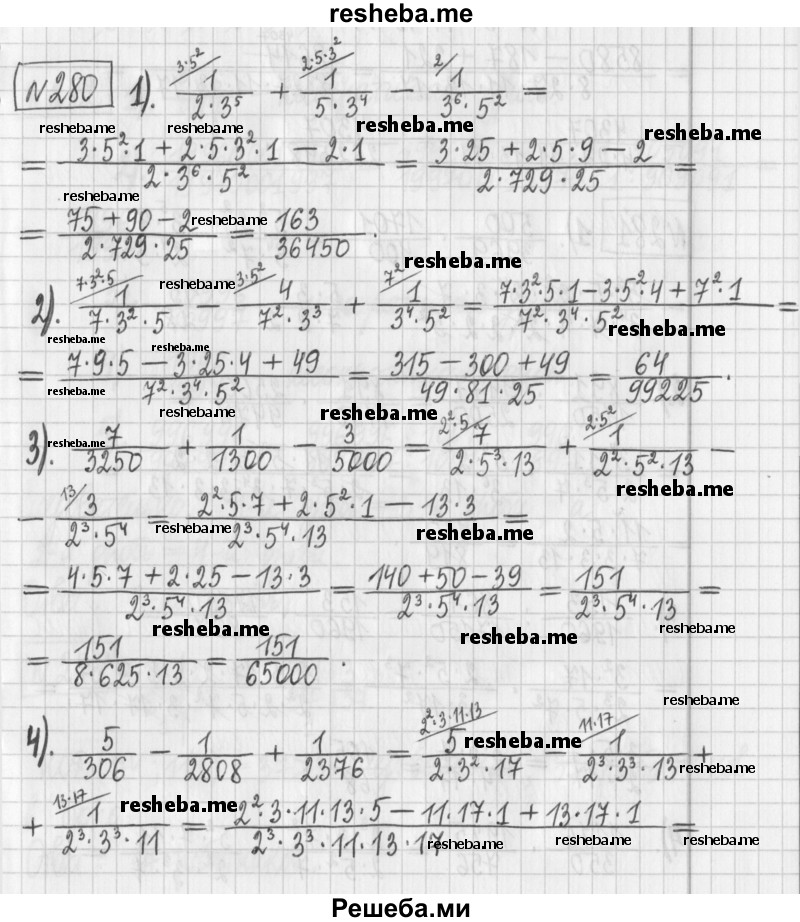     ГДЗ (Решебник) по
    математике    6 класс
                Муравин Г.К.
     /        номер / 280
    (продолжение 2)
    