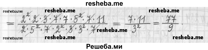     ГДЗ (Решебник) по
    математике    6 класс
                Муравин Г.К.
     /        номер / 281
    (продолжение 3)
    