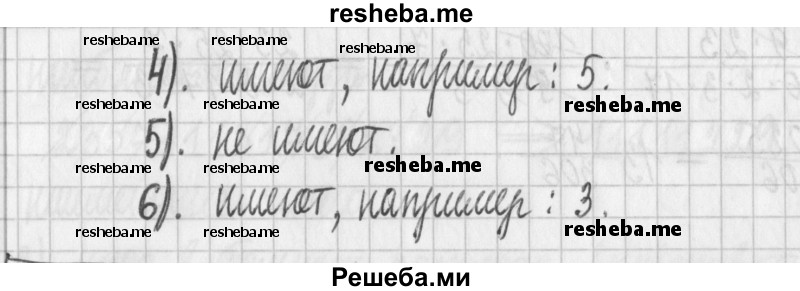     ГДЗ (Решебник) по
    математике    6 класс
                Муравин Г.К.
     /        номер / 290
    (продолжение 3)
    