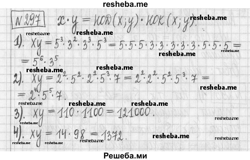     ГДЗ (Решебник) по
    математике    6 класс
                Муравин Г.К.
     /        номер / 297
    (продолжение 2)
    