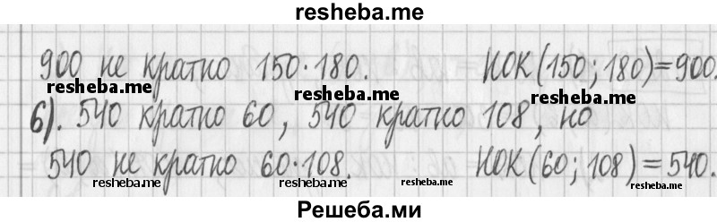     ГДЗ (Решебник) по
    математике    6 класс
                Муравин Г.К.
     /        номер / 299
    (продолжение 3)
    