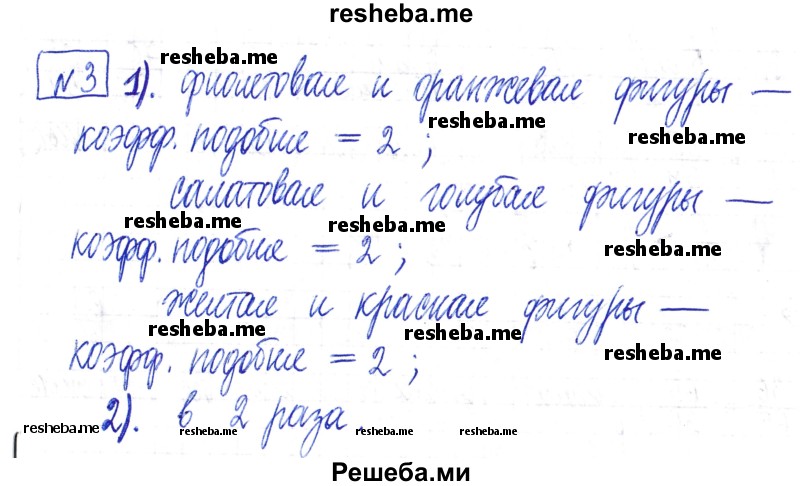     ГДЗ (Решебник) по
    математике    6 класс
                Муравин Г.К.
     /        номер / 3
    (продолжение 2)
    