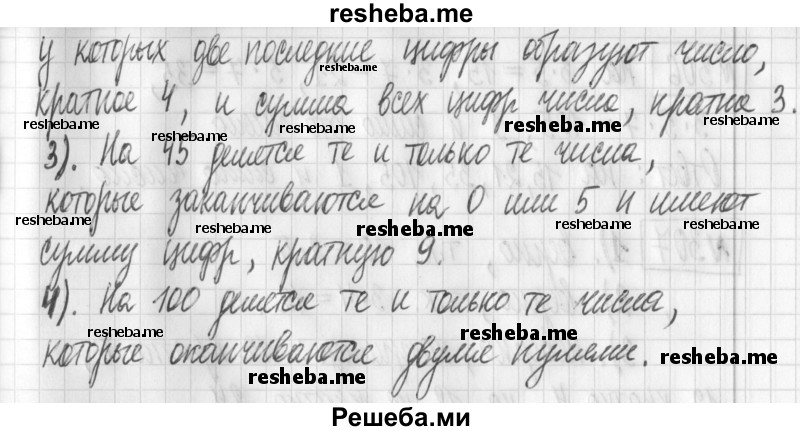     ГДЗ (Решебник) по
    математике    6 класс
                Муравин Г.К.
     /        номер / 303
    (продолжение 3)
    