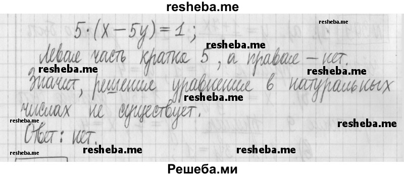     ГДЗ (Решебник) по
    математике    6 класс
                Муравин Г.К.
     /        номер / 309
    (продолжение 3)
    