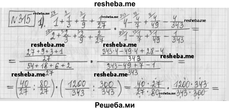     ГДЗ (Решебник) по
    математике    6 класс
                Муравин Г.К.
     /        номер / 315
    (продолжение 2)
    