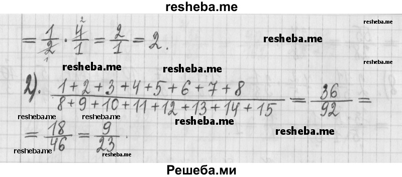     ГДЗ (Решебник) по
    математике    6 класс
                Муравин Г.К.
     /        номер / 315
    (продолжение 3)
    