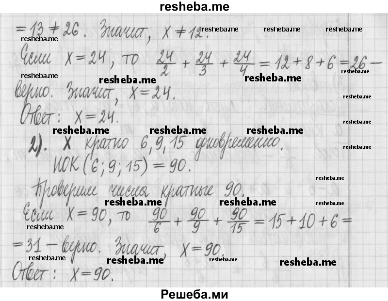     ГДЗ (Решебник) по
    математике    6 класс
                Муравин Г.К.
     /        номер / 317
    (продолжение 3)
    